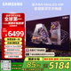 三星（SAMSUNG）65X8F 65英寸 量子點(diǎn) AI Mini LED藝術(shù)電視 壁紙電視 超薄平嵌 144Hz QA65QNX8FAJXXZ