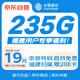 中國移動(dòng)流量卡19元大全國通用電話卡手機(jī)卡純上網(wǎng)卡長期手機(jī)號非無限長期終身永久