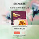 施丹蘭（STENDERS）進(jìn)口手工香氛皂  沐浴洗臉皂洗澡潔面皂禮盒 山羊奶大馬士菩提花皂