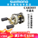 SHIMANO禧瑪諾CARDIFF卡迪夫鼓輪路亞雷強打黑船釣進口魚線輪漁輪 401A(5.2:1)左手型