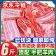 柒島羊排羊肋排羊肉半只羊新鮮中秋羊肉禮盒羊腿肉羊蝎子手把羊肉 手把羊肉*凈重6斤【特價(jià)秒殺】