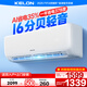 科龍（KELON）空調(diào)靜省電QZ 新一級能效16分貝輕音好眠 AI高效省電 時尚復(fù)古臥室掛機 變頻 家用冷暖 大1匹 一級能效 小耳朵QZ