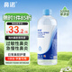 鼻諾（BiNuo）過敏性鼻炎生理鹽水洗鼻液兒童洗鼻器專用洗鼻海鹽水500ml
