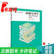 【正版舊書(shū) 少量筆記】植物生理學(xué)(第8版)王小菁高等教育出版社9787040500448