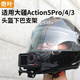 奇葉頭盔下巴支架適用大疆a(chǎn)ction6運動(dòng)相機action5pro配件acepro2摩托車(chē)ls2頭盔shoei機車(chē)支架agv大疆