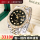 【二手99新】勞力士（Rolex）日志型系列男表18K黃金后鑲鉆/盤自動機械二手奢侈品腕表16233 【黑盤-外圈鑲鉆-機械表徑36】