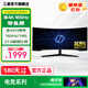 三星（SAMSUNG）34英寸準(zhǔn)4K 165HZ帶魚屏 電競(jìng)顯示器 1000R曲面 三面窄邊框電腦屏幕HDR10 玄龍騎士G5 21:9超寬屏 C34G55TWWC