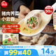 思念上湯小云吞豬肉薺菜400g50只 兒童速凍餛飩早餐食品云吞