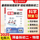 2026【榮恒】預(yù)備新初二銜接教材 八年級(jí)上冊(cè)語(yǔ)文數(shù)學(xué)英語(yǔ)物理教材同步練習(xí)冊(cè)初二必刷題暑假預(yù)習(xí)一本通 【單冊(cè)】物理—預(yù)備新初二（人教版）