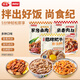 尚食紀(jì) 谷言 預(yù)制菜 拌飯料3菜套餐580g 招牌肥牛+鹵肉+魚(yú)香肉絲
