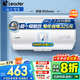海爾（Haier）智家出品Leader 熱水器 電熱水器40升 家用儲(chǔ)水式衛(wèi)生間洗澡小戶型租房?jī)?yōu)選上門安裝防電墻專利LC 50L 2200W 超一級(jí)能效【X5】