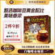 舊街場（OLDTOWN）速溶原味白咖啡馬來西亞進口三合一老街咖啡粉35g*20條固體飲料