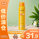 Mistine蜜絲婷清盈倍護(hù)美白防曬噴霧100ml【臨期清倉(cāng)】 
