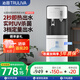 沁園（TRULIVA）即熱式飲水機(jī)家用立式下置式茶吧機(jī)國家補(bǔ)貼溫?zé)犸嬎畽C(jī)5303W泡奶沖奶飲水機(jī)