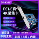 九音九視JS3321高清PCIE內置SDI/DVI/HDMI/CVBS視頻采集卡單反相機專(zhuān)用直播導播彩超B超腔鏡醫療會(huì )議錄播