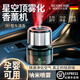 霍約斯德國香薰車載氣氛科智能噴霧朗曼車內(nèi)香水?dāng)[件浪漫清香機 科朗曼 香薰加濕器 蔚藍(lán)海洋 嬰孕可用