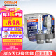 歐司朗（OSRAM）汽車(chē)氙氣大燈疝氣燈泡 D4S CBA【6000K 35W】德國(guó)進(jìn)口(對(duì)裝)
