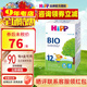 喜寶 （咨詢立減）喜寶HiPP BIO有機嬰幼兒配方奶粉 12+段 德國原裝 一盒裝(適合12個月以上)