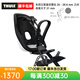 拓樂（THULE）自行車快拆便攜前置兒童座椅Thule Yepp Nexxt 2 mini 12021158/雪白色