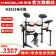 美得理（MEDELI）魔鯊電子鼓專業(yè)電鼓網(wǎng)面鼓盤兒童初學(xué)者考級演出智能電鼓 MZ528 5鼓 4镲 MZ528丨熱力橙
