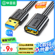 畢亞茲 USB3.0延長數(shù)據(jù)線公對母 0.5米 高速傳輸數(shù)據(jù)連接線 電視電腦U盤鼠標(biāo)鍵盤打印機充電器加長線 黑