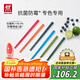 雙立人（ZWILLING）抗菌筷子套裝家用分餐餐具專色專用餐具公筷彩色筷子防霉六雙裝