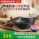 廚源（CULINARY ORIGIN）老板鑄鐵鍋不粘鍋炒鍋不粘鍋炒菜鍋具導熱均勻爆炒入味【有鍋氣】