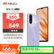 魅族（MEIZU）魅藍 20 AI手機 5010mAh輕薄長續(xù)航 5000萬主攝 Flyme AIOS系統(tǒng) 6GB+128GB 魅夜紫 享國補15%