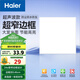 海爾（Haier）廚房燈 led集成吊頂燈扣板燈300x300衛(wèi)生間平板燈24W 