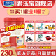 君樂寶（JUNLEBAO）旗幟奶粉2段紅鉆6-12個月嬰幼兒配方 800克