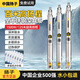 揚子不銹鋼多級深井泵潛水泵家用220V380V抽水泵大功率高揚程灌溉農用 【1500W/1寸-125米揚程-20米線(xiàn)】220V不銹鋼款