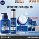 妮維雅（NIVEA） 小藍管男士護膚品套裝控油抗痘潔面精華乳液補水保濕禮物送禮物 【舒緩緊致】水活潔面+乳+霜
