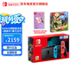 Nintendo Switch 任天堂游戲機(jī)國行 家用體感游戲機(jī) NS掌上游戲機(jī)游戲電玩 DW12A 續(xù)航增強(qiáng)版【紅藍(lán)主機(jī)+健身環(huán)+舞力全開】