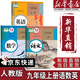 【新華書(shū)店正版】 適用2026 人教版九年級上冊語(yǔ)文數學(xué)英語(yǔ)人教版9九年級上冊語(yǔ)文數學(xué)英語(yǔ)書(shū)人教版教材九年級上冊語(yǔ)數英課本全套人教義務(wù)教育教科書(shū)
