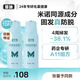 【張馨予同款】蔓迪防脫固發(fā)洗發(fā)水(專利A11組方)烏諾地爾洗頭液