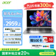 宏碁（acer）非凡Go Pro【國家補貼】14英寸2.8K輕薄本 辦公本筆記本電腦學(xué)生 (13代酷睿i5-13500H 16G 1TB)灰
