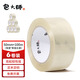 包大師透明膠帶50mm*100m*6卷 大卷寬封箱膠帶 快遞打包封口膠布