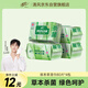 清風(fēng)【李昀銳同款】御本草殺菌濕巾80片*4包 抽取式 殺菌率99.9% 整箱