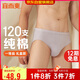 宜而爽【高檔120支】男士三角褲100%純棉中腰內(nèi)褲男單條送禮盒裝