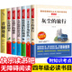 灰塵的旅行四年級下冊閱讀課外書必讀快樂讀書吧全套十萬個為什么看看我們的地球人類起源的演化過程小英雄雨來寶葫蘆的秘密 全套7冊 四年級下冊必讀