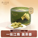 美心生活（MX Life）抹茶迷你黃油酥餅72g 盒裝山姆同款休閑零食曲奇餅干企業(yè)送禮團購
