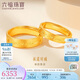 六福珠寶七夕情人節(jié)禮物 足金承諾黃金戒指情侶實(shí)心戒 計(jì)價(jià) 約7.19克-男款
