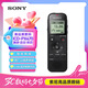 索尼（SONY）ICD-PX470智能降噪錄音筆 學(xué)習(xí)商務(wù)會(huì)議記錄無(wú)損錄制 簡(jiǎn)易便捷式 黑色 4G 商務(wù)學(xué)習(xí)助手