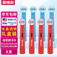 思博潤 適配博朗歐樂(lè )B/OralB電動(dòng)牙刷頭EB50多角度清潔型適配D12/D16 8支 裝兒童呵護款（4支紅色+4支藍色）