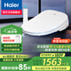 海爾（Haier）智能馬桶蓋智能帶沖洗坐便蓋電動馬桶圈加熱全自動沖屁屁烘干一體 【高速烘干+雙重殺菌】新V6升級