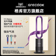 格庫（GRECOOK）Air無葉風(fēng)扇電風(fēng)扇落地風(fēng)扇空氣循環(huán)扇空氣凈化靜音立式家用節(jié)能電扇臺式無扇葉除菌除甲醛 TP-09PLUS紫羅蘭（涼暖兩用升級大風(fēng)量）