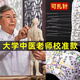 酷茵針灸穴位經(jīng)絡(luò)人體模型可扎針小銅人模特大真十二人形練習(xí)H 【52cm女彩色軟質(zhì)】可扎針