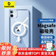倍思 適用蘋果11手機(jī)殼 磁吸iPhone11保護(hù)套magsafe磁吸充電殼超薄防摔殼男女款 透明