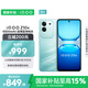 vivo iQOO Z10x 8GB+128GB 風(fēng)羽青 6500mAh超薄藍(lán)海電池 天璣7300 護(hù)眼LCD屏幕 電競手機(jī) 國家補(bǔ)貼