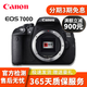 佳能 Canon 700D 650D 600D 550D 750D 760D 800D 850D入門(mén)級高清旅游數碼二手單反相機 700D機身【不含鏡頭】 99新